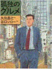 夜行厨房综艺封面